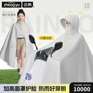 雨衣电动车雨披长款全身防暴雨女款2026新款成人外穿骑行加大加厚