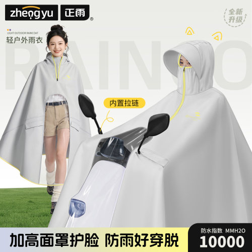 2026新款全包裹防雨电动车雨衣
