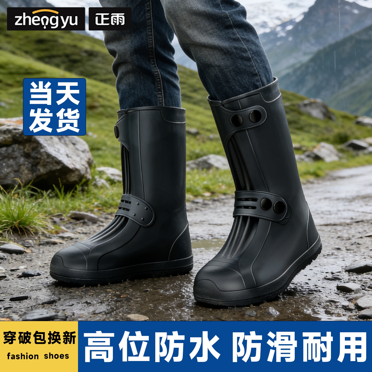 鞋套防水登山男士雨鞋防滑加厚耐磨下雨天防雨女脚套成人2026新款