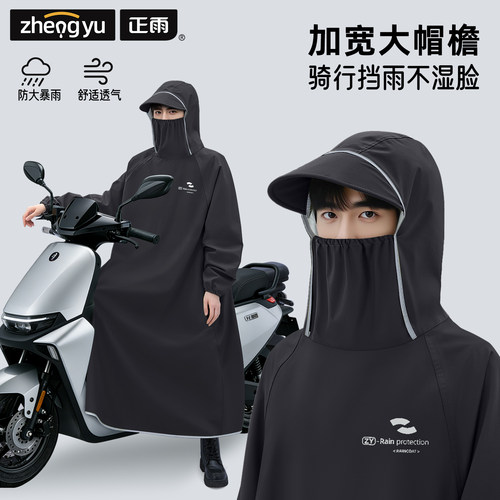 【1秒穿脱】2026新升级男款雨衣