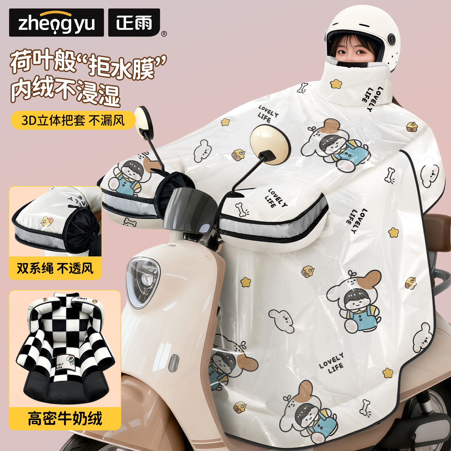 【升级防暴雨钢化膜】冬季挡风被