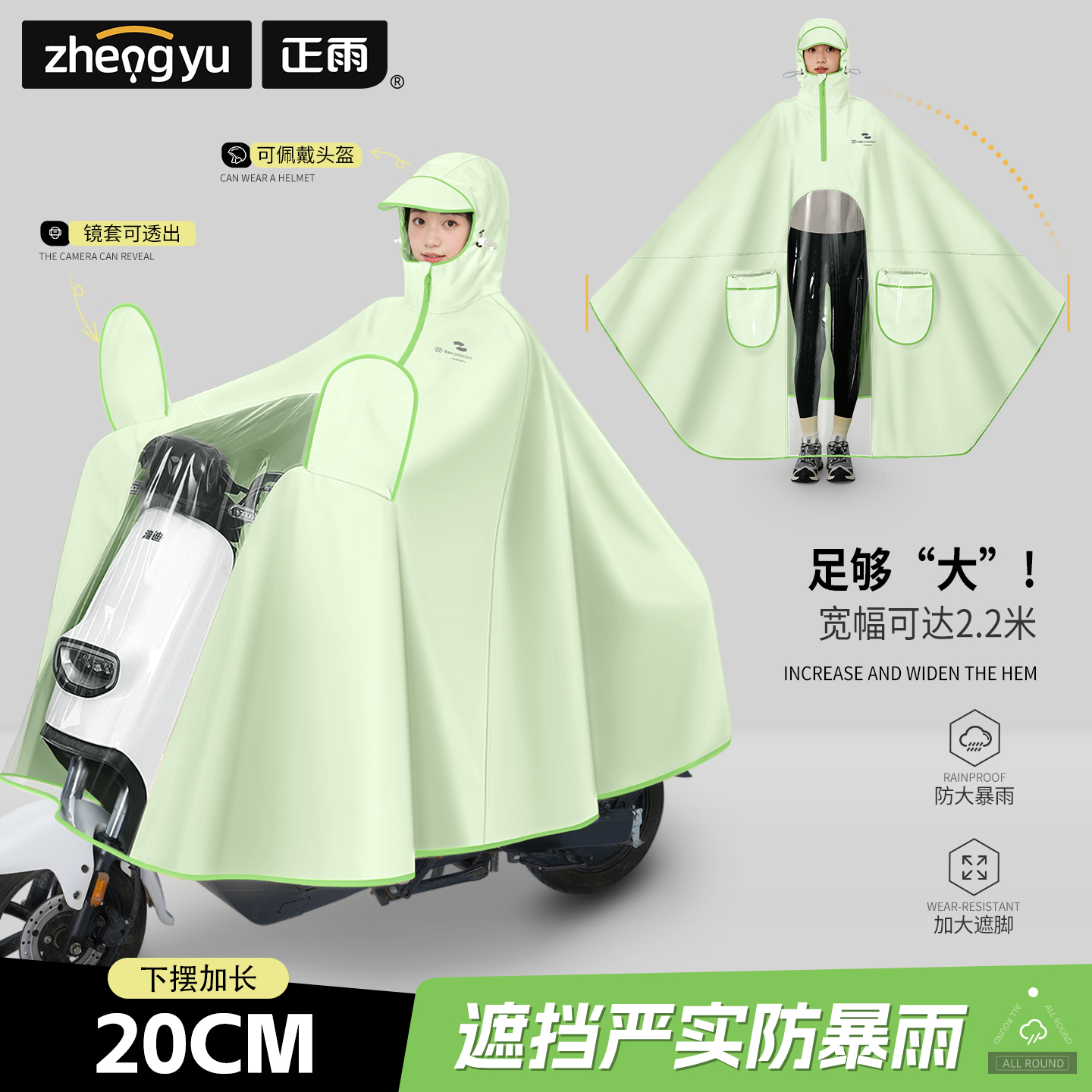 正雨新款加厚加厚电动车雨衣
