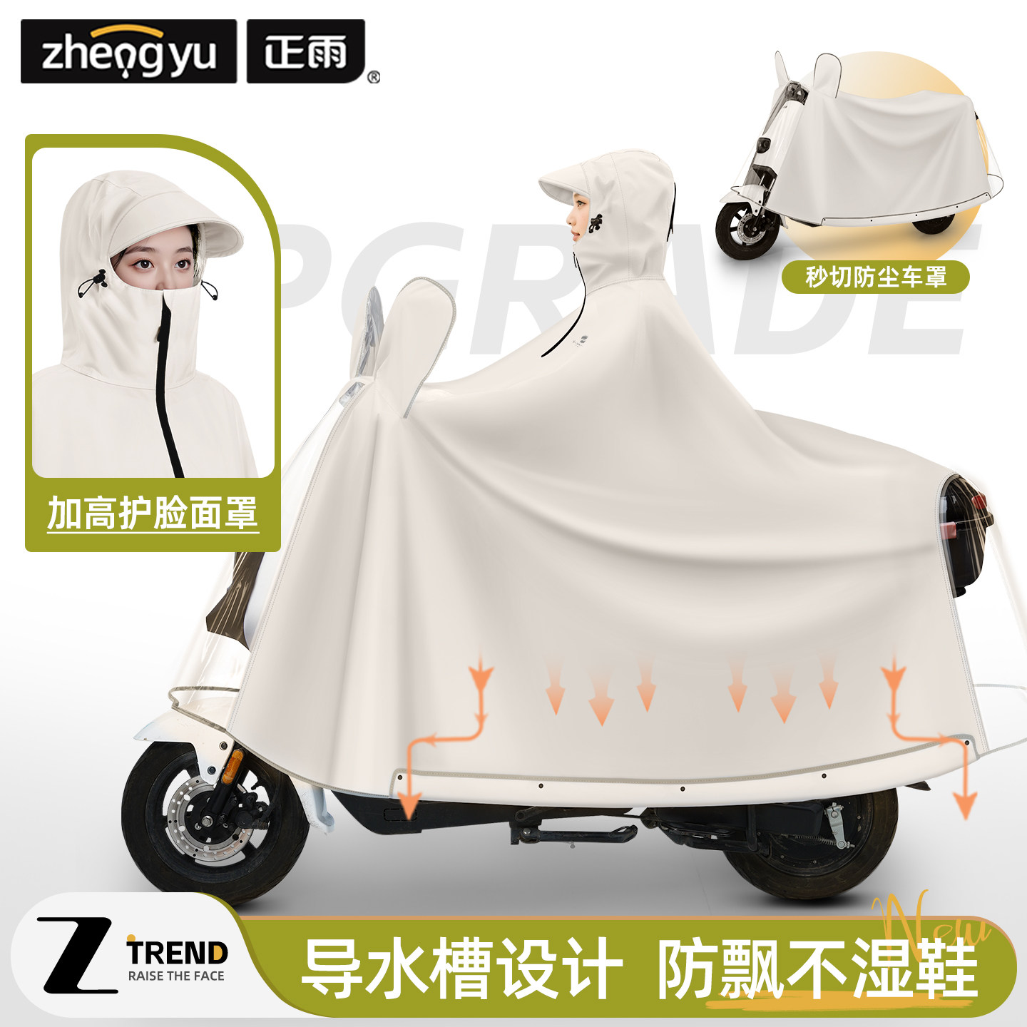 雨衣电动车防雨罩二合一体女电瓶长款全身防暴雨车罩加厚加大雨披