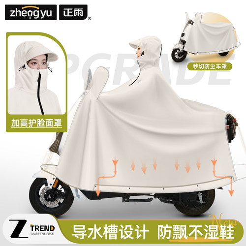 雨衣电动车防雨罩二合一体女电瓶长款全身防暴雨车罩加厚加大雨披