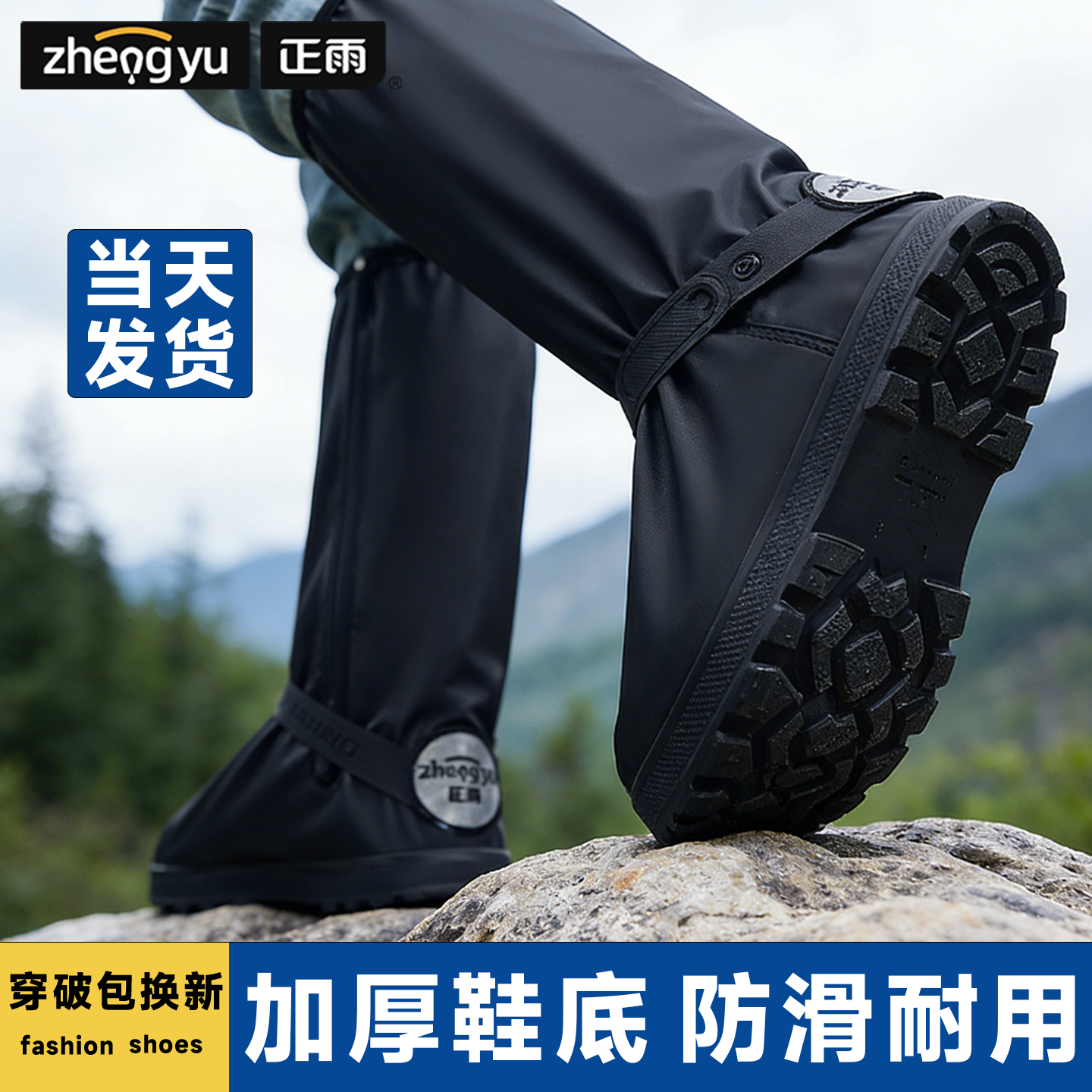 鞋套防水防滑加厚耐磨下雨天2026新款登山防雨雨靴男款成人脚套