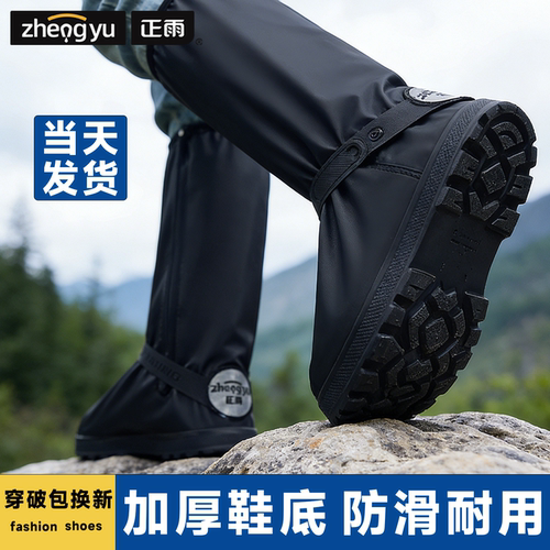 加厚鞋底防水鞋套--加倍防滑耐磨
