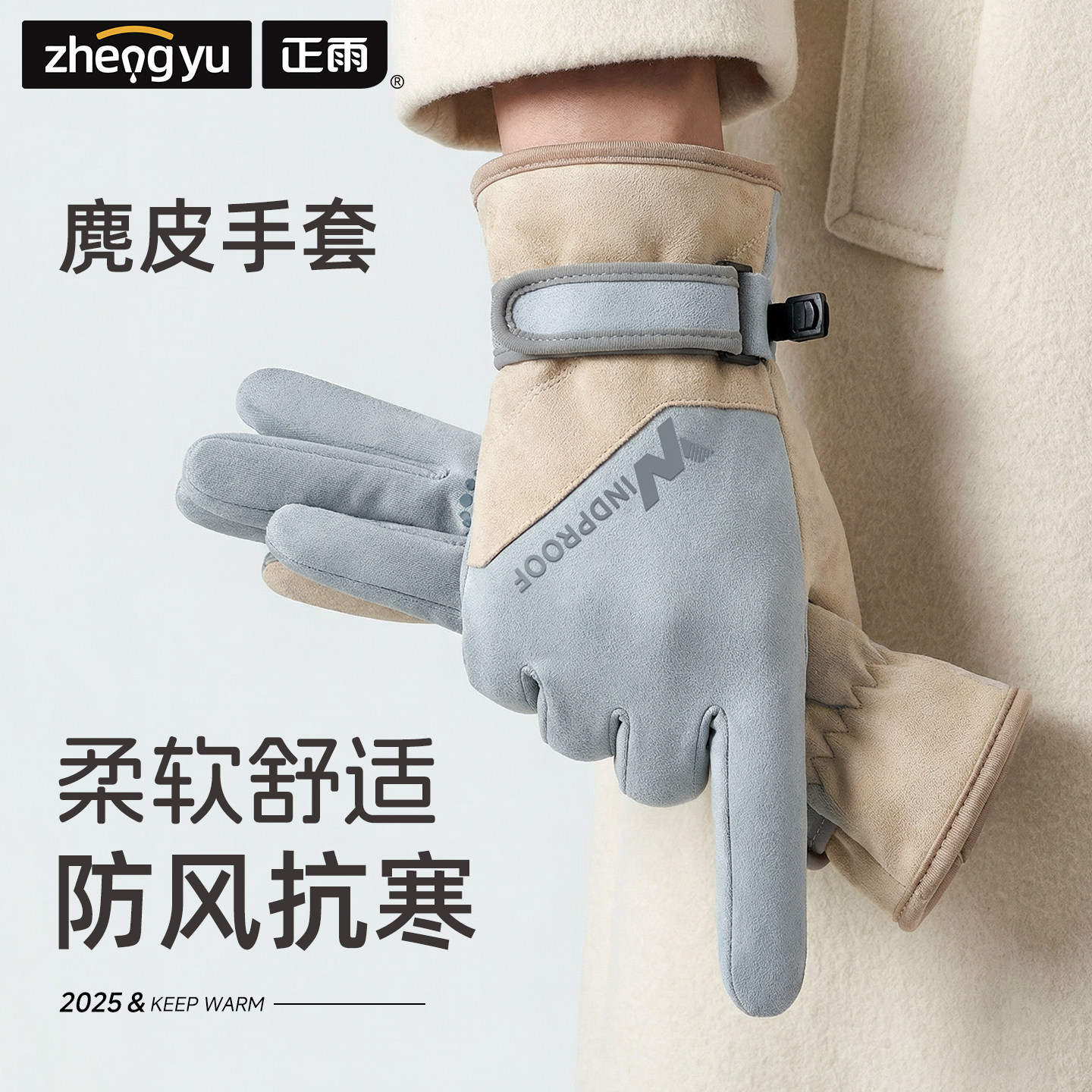 麂皮手套骑车女保暖防寒冬季防水骑行可触屏2026新款加厚加绒防风