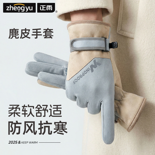 麂皮手套骑车女保暖防寒冬季防水骑行可触屏2026新款加厚加绒防风