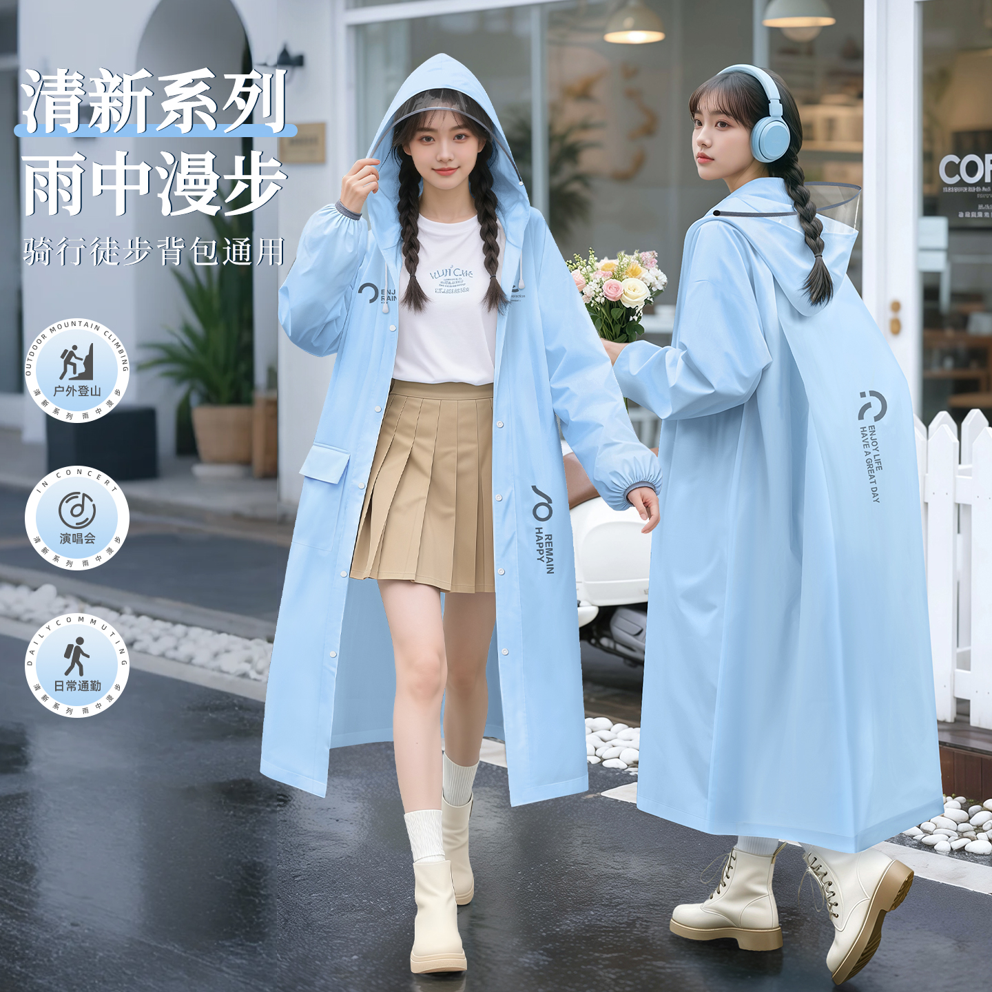 时尚新款风衣款雨衣电动车骑行