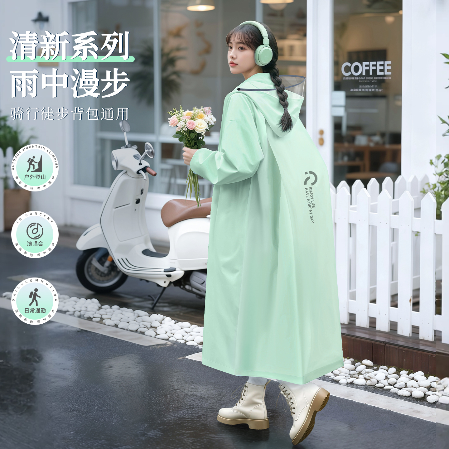 时尚新款风衣款雨衣电动车骑行