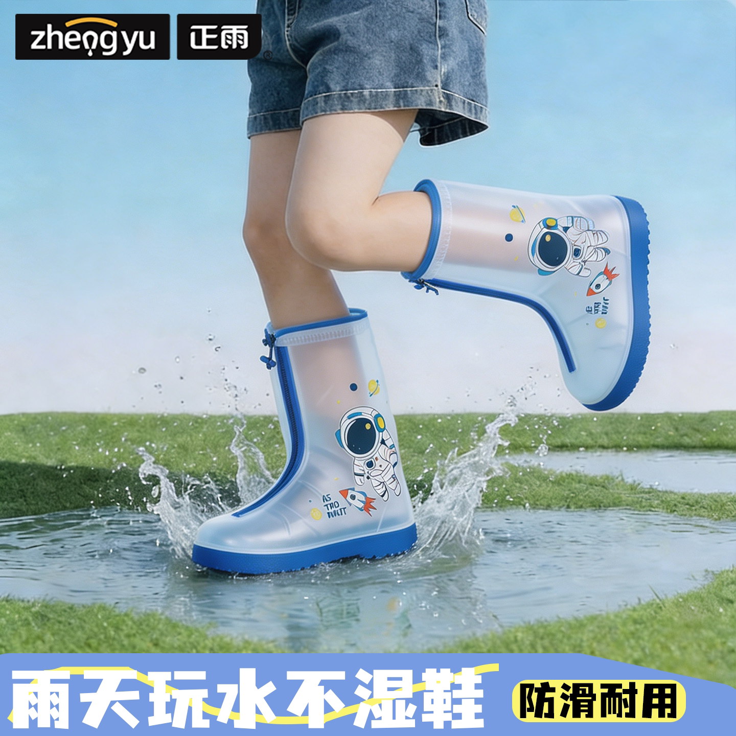 儿童雨鞋套男童女童防水防滑加厚耐磨小学生雨天上学专用雨靴鞋套