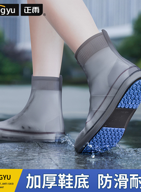 雨鞋男女防雨防雪鞋套防水防滑加厚耐磨外穿下雨硅胶雨靴脚套雨天