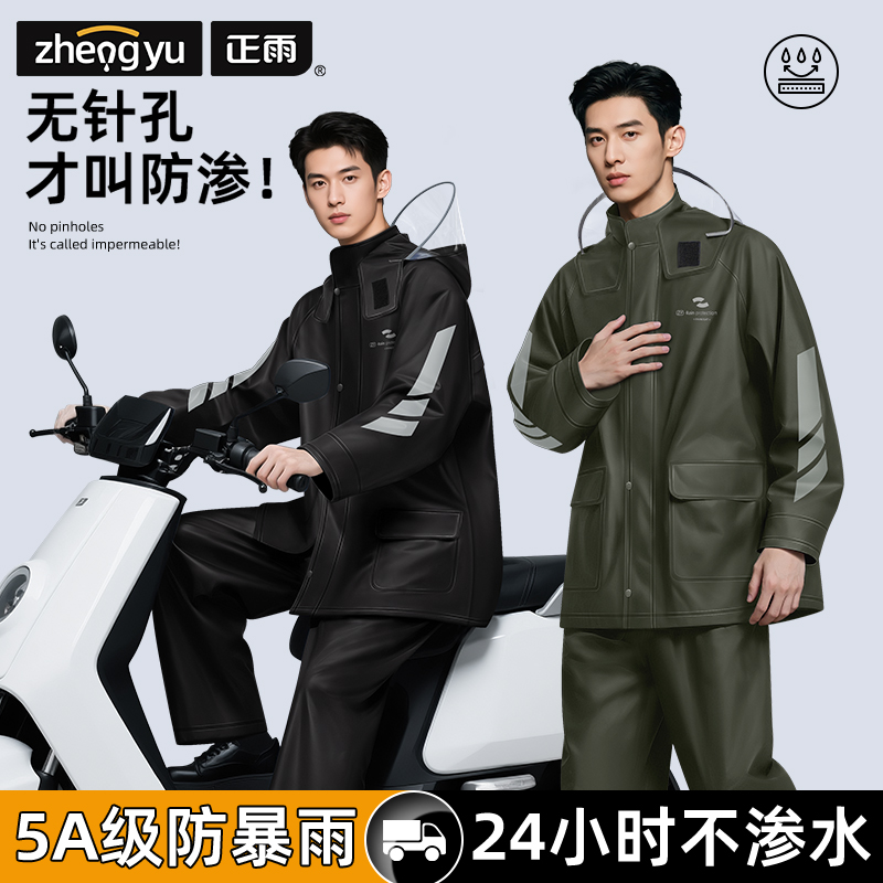 【全身壓膠無針孔】真正防滲水