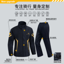 雨衣外卖骑手男款 防水 单人全身防暴雨摩托车骑行专用成人分体式