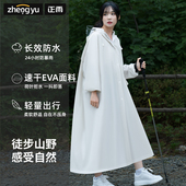单人全身防暴雨成人外穿徒步一体雨披 长版 雨衣女款 户外2026新款