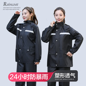 电动车外送骑手防水男款 雨衣雨裤 全身防暴雨两件式 女长版 骑行 套装
