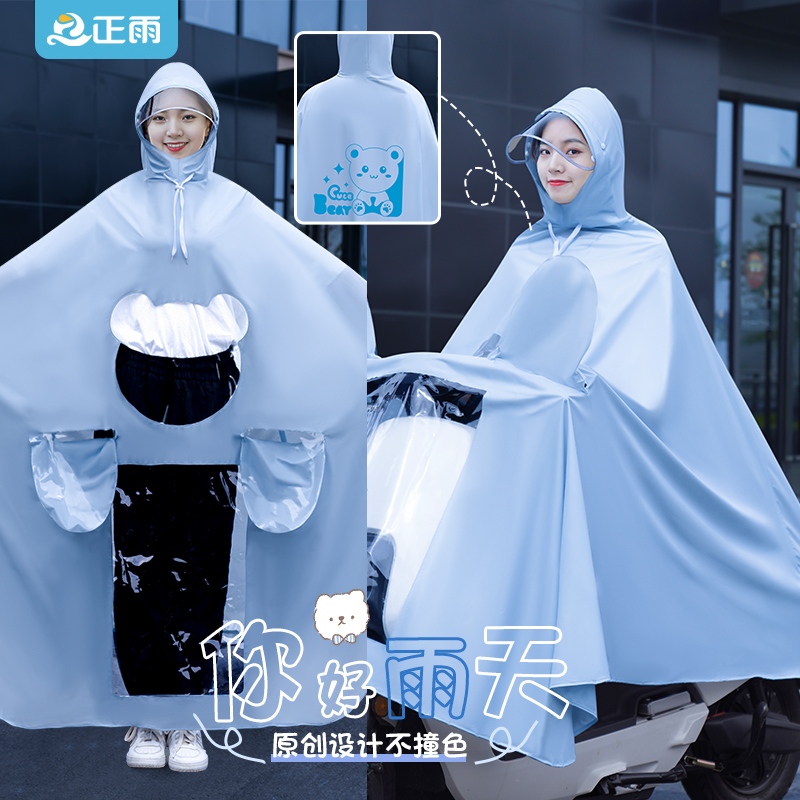 正雨单人电动车雨衣单人成年人