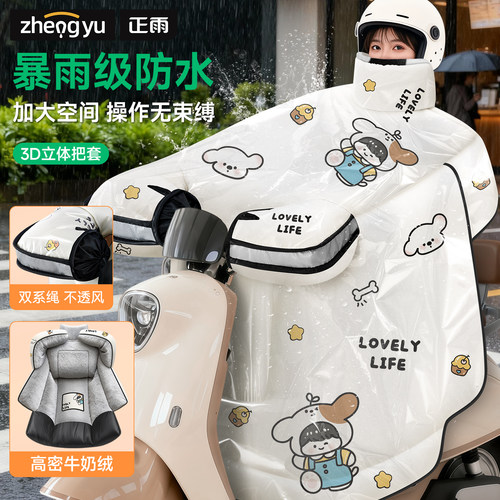 [防雨膜不渗透]电动车冬季挡风被