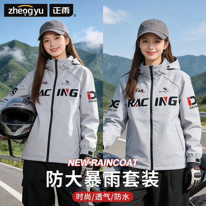 时尚雨衣套装女款外卖骑手专用图片