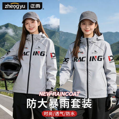 时尚雨衣套装女款外卖骑手专用