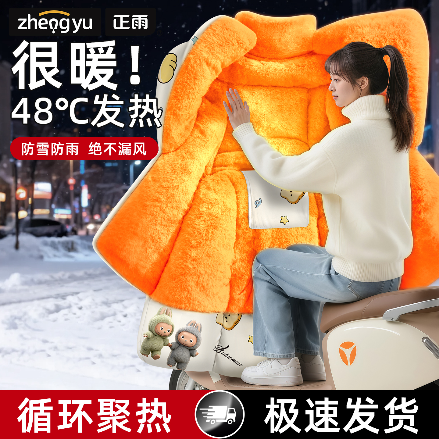 电动车挡风被冬2025新款摩托车防寒加大加厚新型防雨御寒电车骑行
