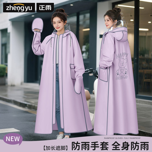 全身防护长款雨衣-防雨手套升级