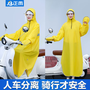 骑行电动车电瓶车摩托车单人新款 雨衣长款 全身防暴雨女式 男款 雨披