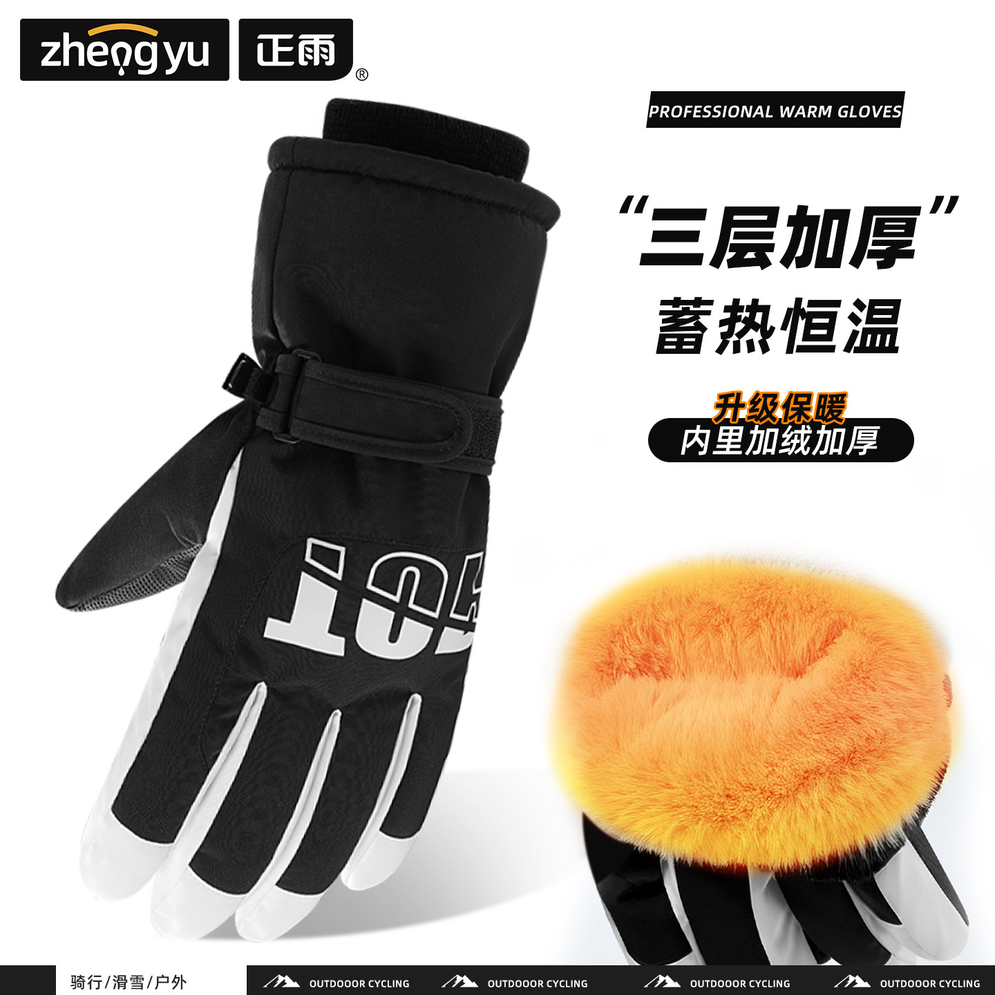 滑雪手套冬季女男士防水2025新款可触屏加绒保暖防风骑车防寒骑行