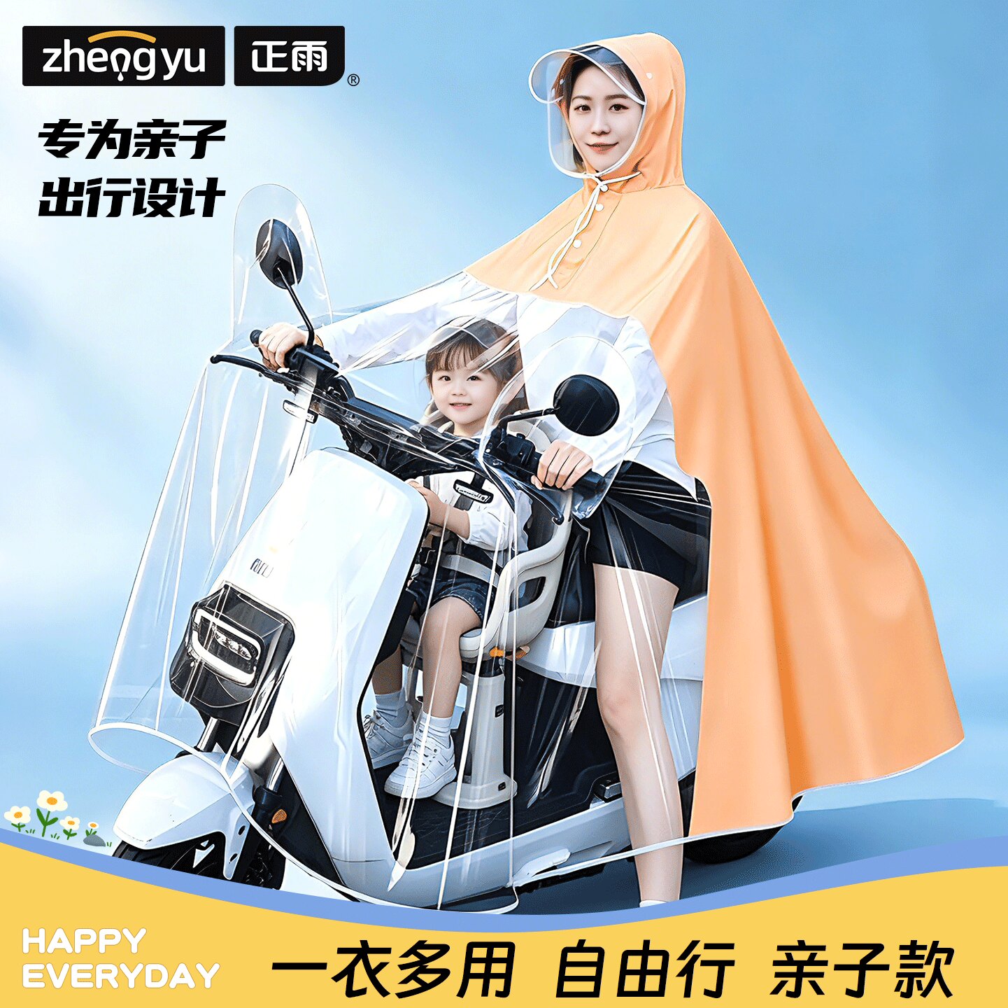 雨衣电动车双人母子2026新款雨披图片