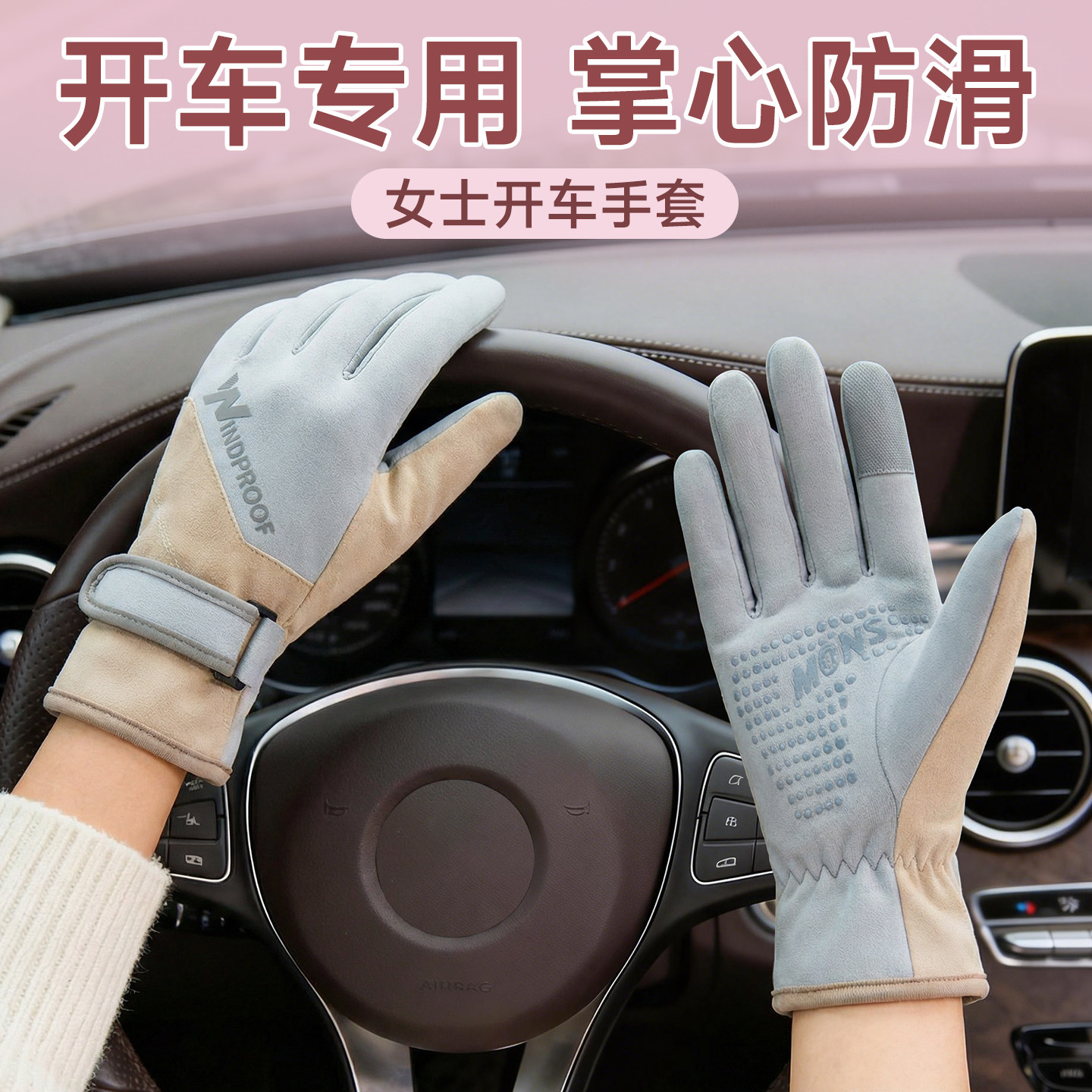 女士开车专用手套冬季骑车保暖防滑防寒可触屏2026新款加绒加厚