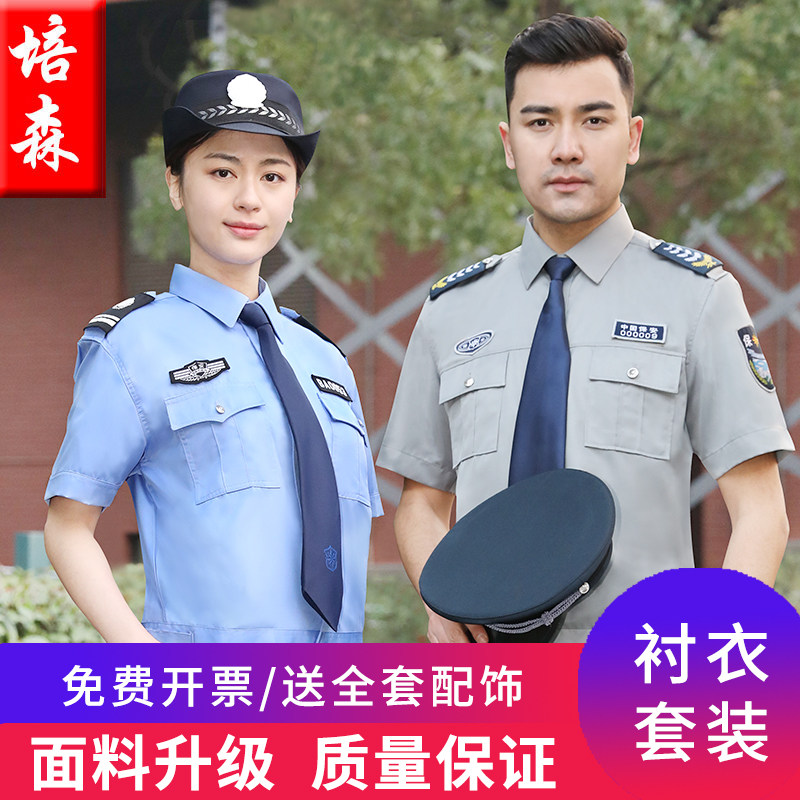 保安服短袖衬衣物业夏天工作服套装保安衣服夏季长袖衬衫制服夏装在类目 男装, 套装, 工装制服中 - 来自Buy2taobao.com提供专业的淘宝代购服务