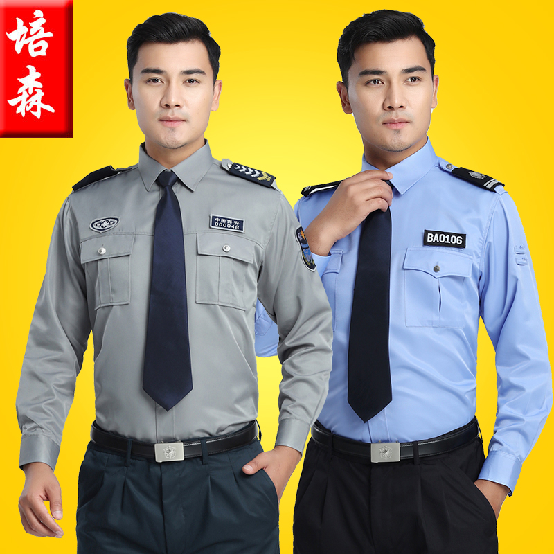 保安服長袖襯衣夏季保安制服半袖物業工作服襯衫男保安服夏裝套裝