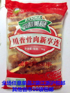 六和40g骨肉相连烧烤鸡肉串油炸铁板25/支袋户外烧烤串油炸串