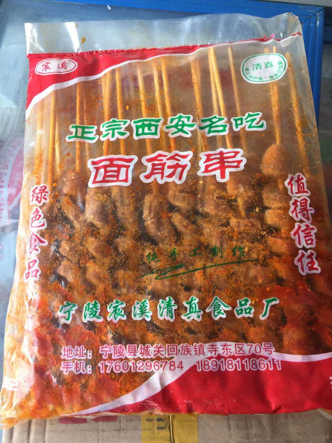 烧烤产品腌制调理面筋串手工面筋西安面筋35克*20支/袋*10袋/件