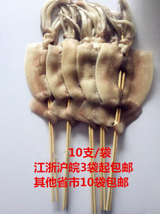 烧烤铁板串鱿鱼片180克轰炸大鱿鱼整条阿根廷鱿鱼串10支/袋双签