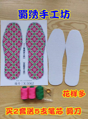 手工小格子白板6层套装鞋垫十字绣空白14ct含针线图纸1套包邮