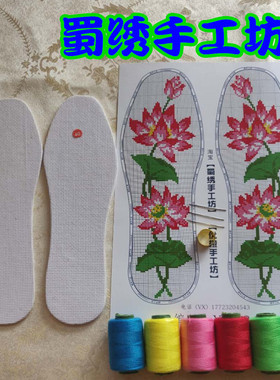 手工自制小格子白板7层套装鞋垫十字绣空白14ct含针线图纸包邮