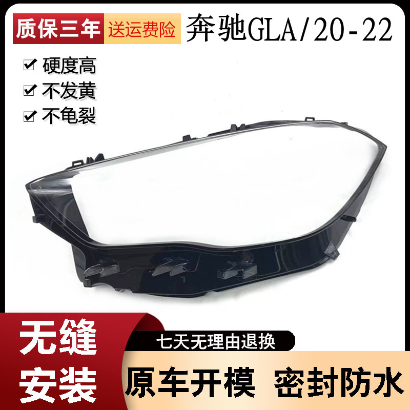 适用于202122款奔驰GLA