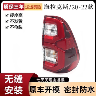 适用于20-22款皮卡海拉克斯HILUX REVO ROCCO后尾灯刹车灯 转向灯