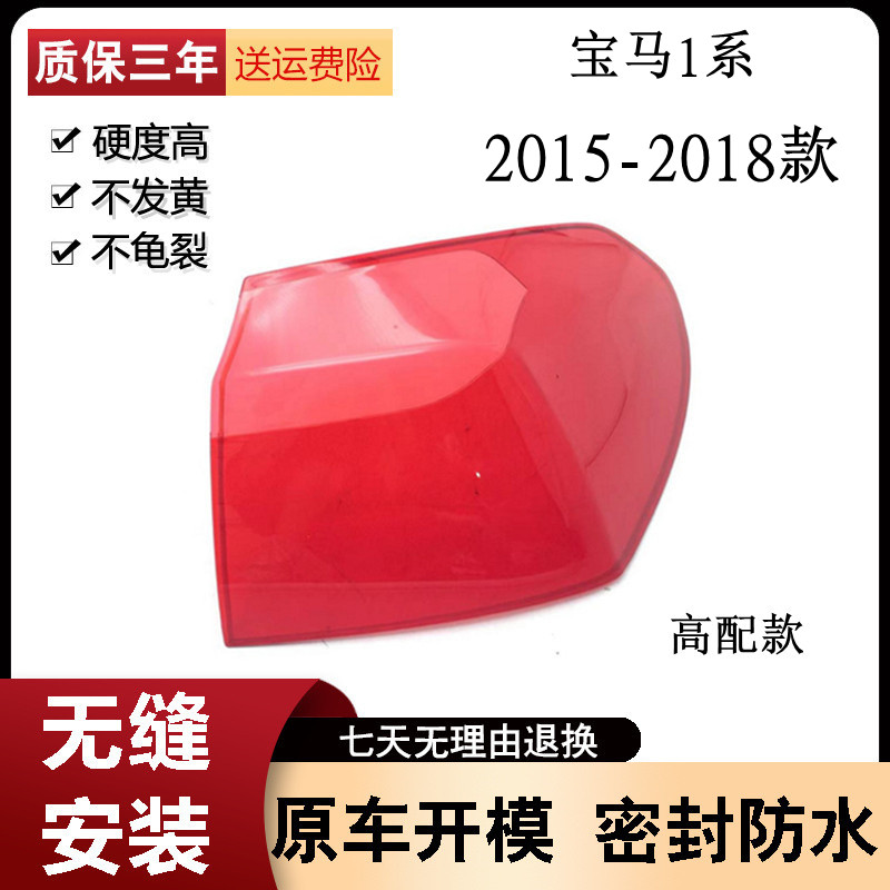 适用于15-18款宝马1系F52