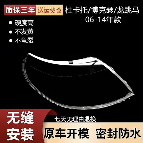 适配菲亚特杜卡托 ducato anno博克瑟boxer龙跳马vanlife前大灯罩