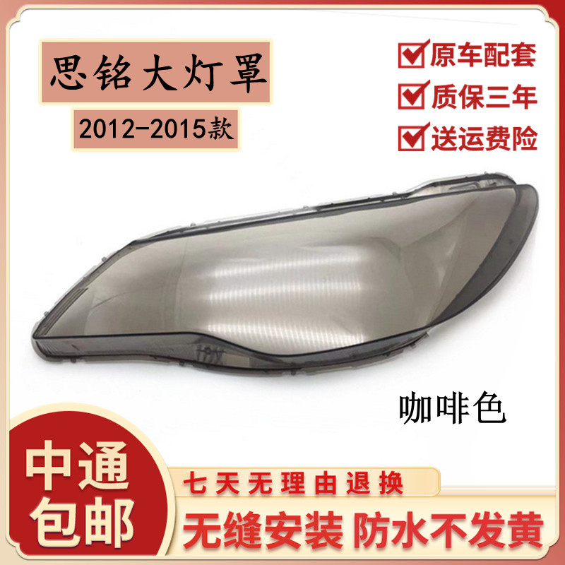 适用于本田06-08-09年civic老思域国外版12-15款思铭大灯罩壳灯面