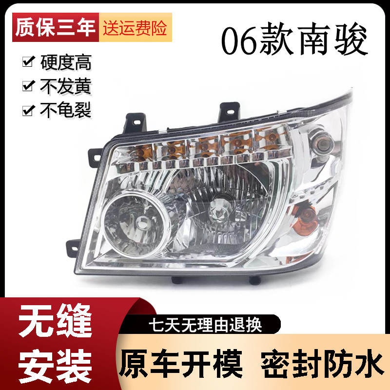 适用于NJP南骏货车06款