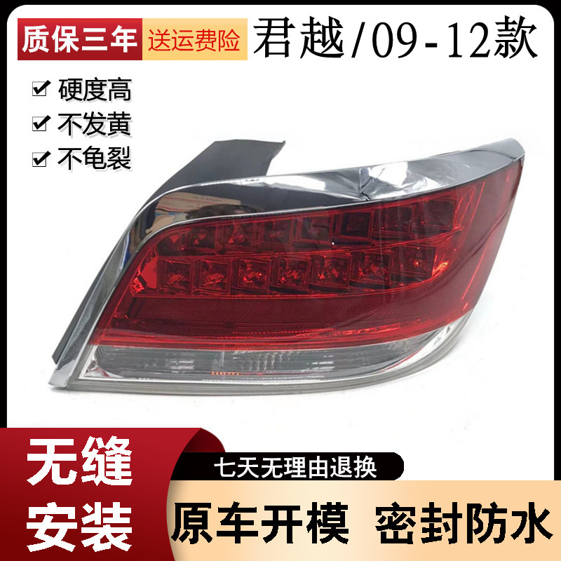 适用于09 10 11 12款君越尾灯 后尾灯 后车灯 总成 别克君越尾灯