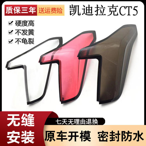 适用于20-21款凯迪拉克CT5