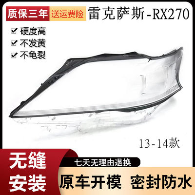 适用于凌志RX270350450
