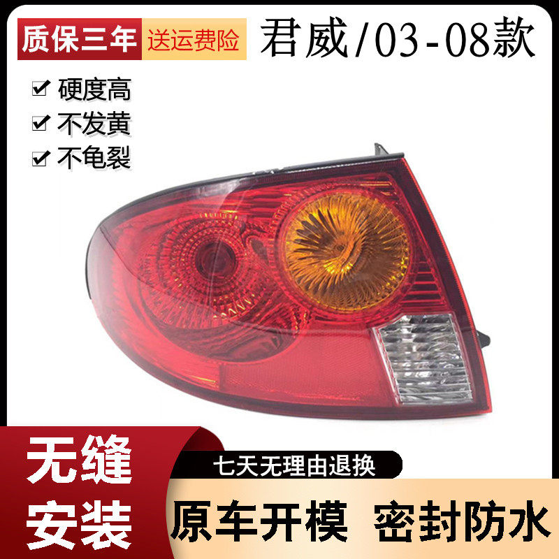 适用于03 04 05 06 07 08款别克君威后尾灯总成 老君威后车灯倒车
