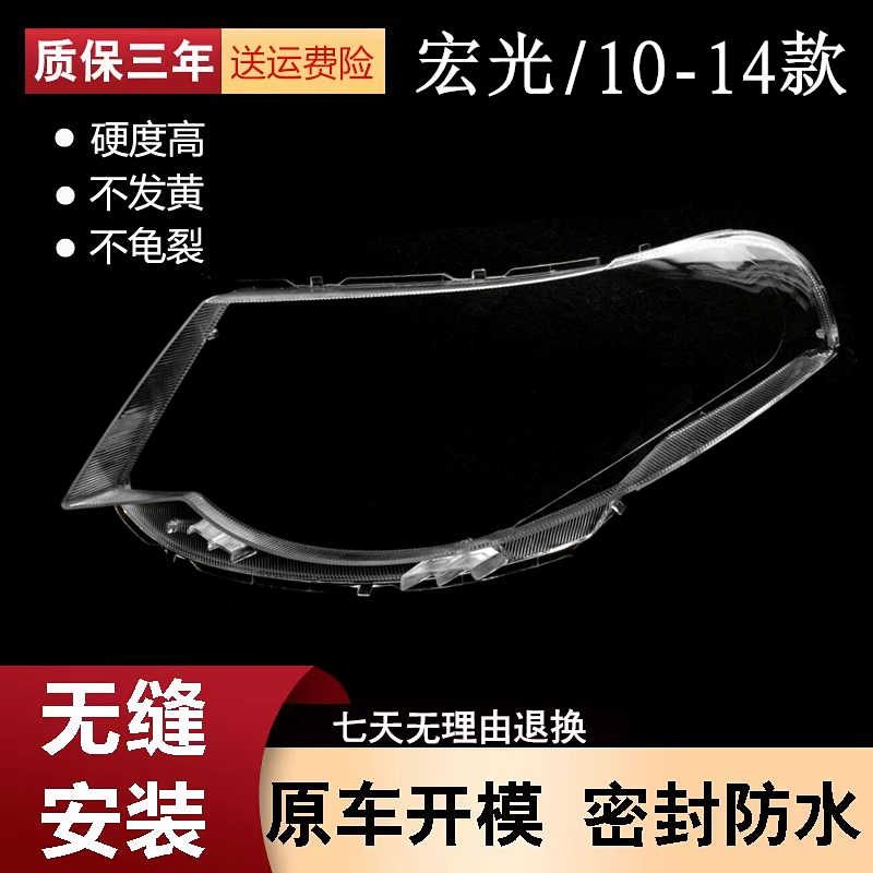 适用于五菱宏光大灯罩宏光S大灯罩子宏光前组合灯有机玻璃罩灯壳,汽车零部件/养护/美容/维保,汽车灯罩,淘宝优惠券,粉丝福利购,淘宝优惠卷
