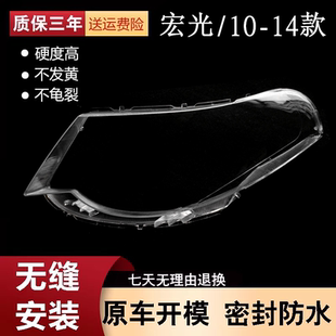 适用于五菱宏光大灯罩宏光S大灯罩子宏光前组合灯有机玻璃罩灯壳