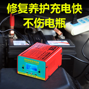 汽车电瓶充电器12V24V摩托车充电器大功率智能修复型蓄电池充电机